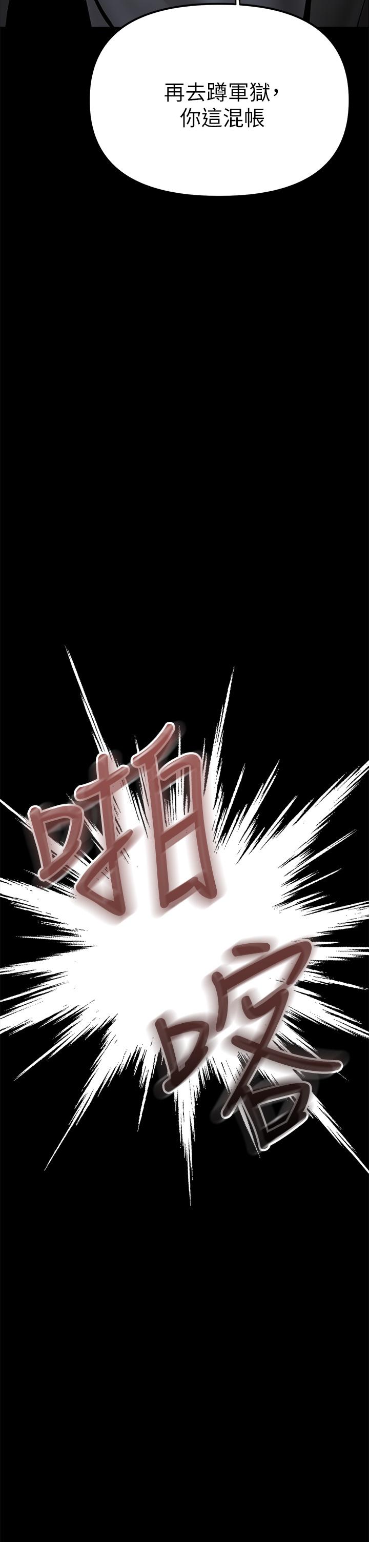 第23話-在家打炮打到爽 - 第54.jpg页