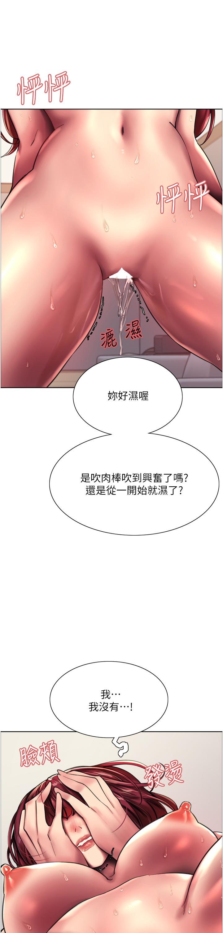 第24話-一插進去就高潮的早洩鮑 - 第53.jpg页