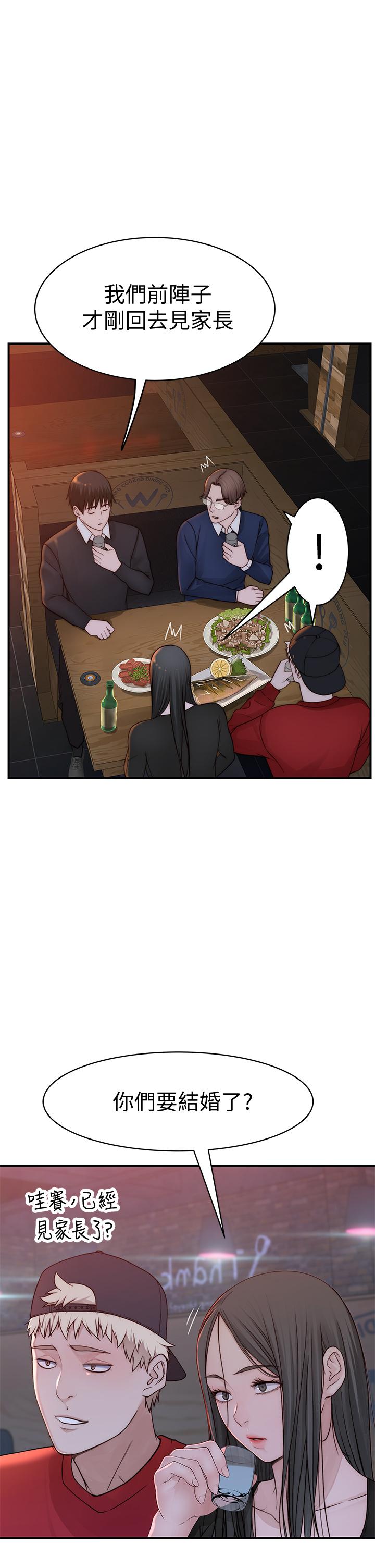 第72话-在饭店高级套房度过甜蜜夜晚 - 第21.jpg页