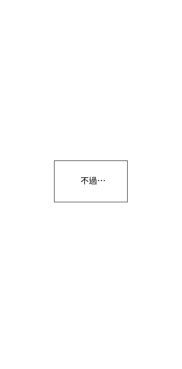第15話-我洗個澡，等我一下 - 第29.jpg页