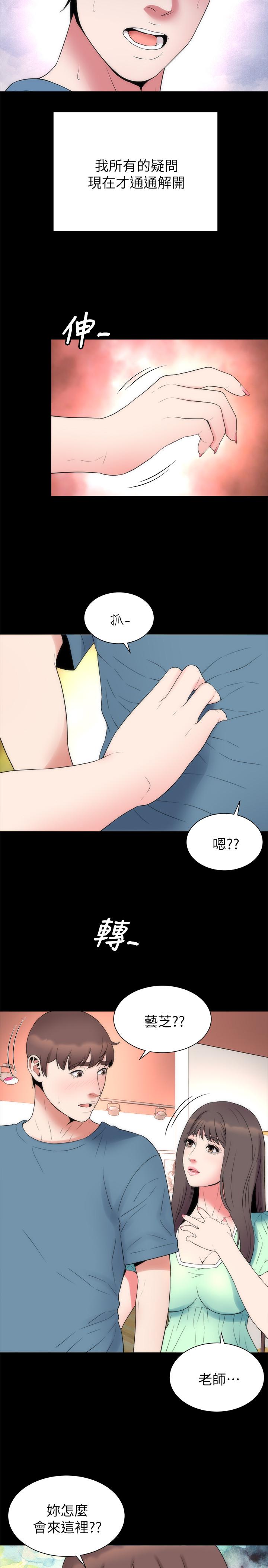 第49話-全球矚目的天才畫家 - 第11.jpg页