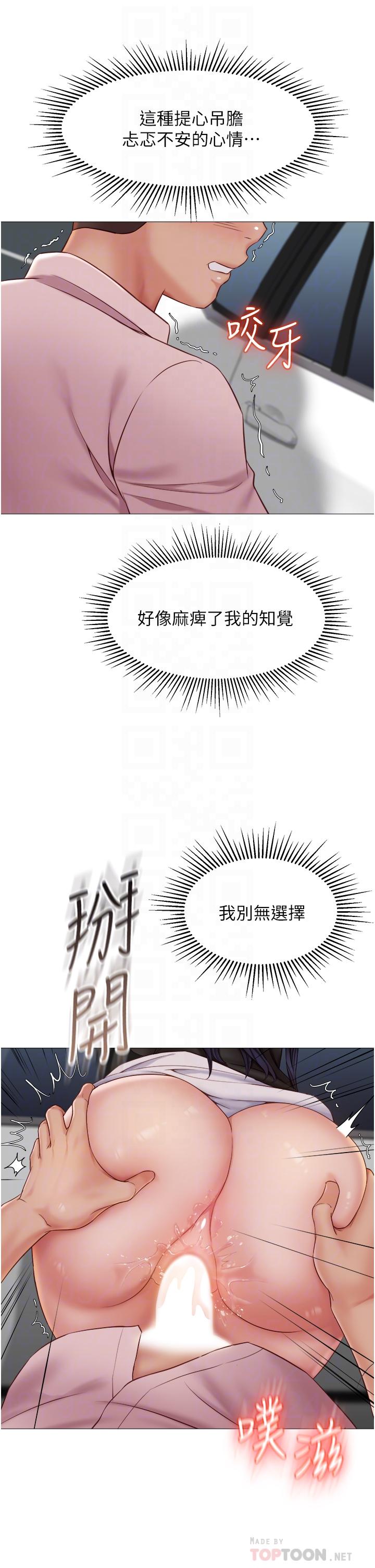 第44話-爸爸在打野炮？ - 第18.jpg页