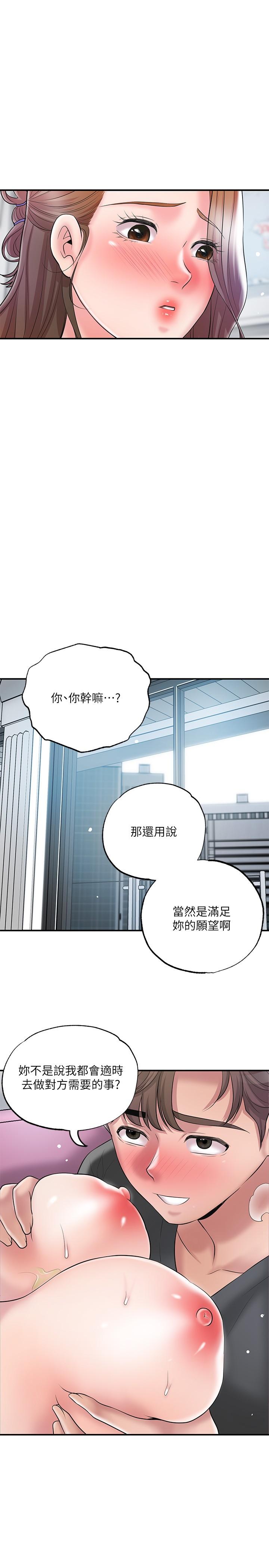 第64話-回味美珠姐豐滿的胸部 - 第34.jpg页