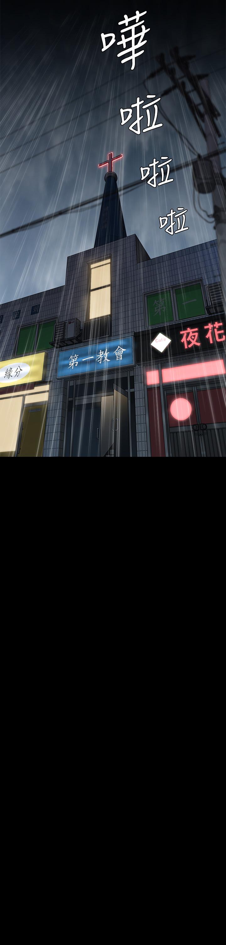 第197話-漸漸回到正軌的俊彪一家 - 第43.jpg页