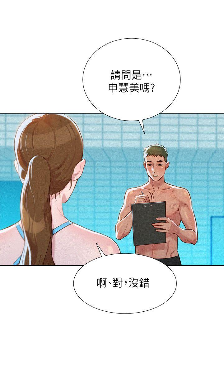 第22话 - 渴望彼此 - 第4.jpg页