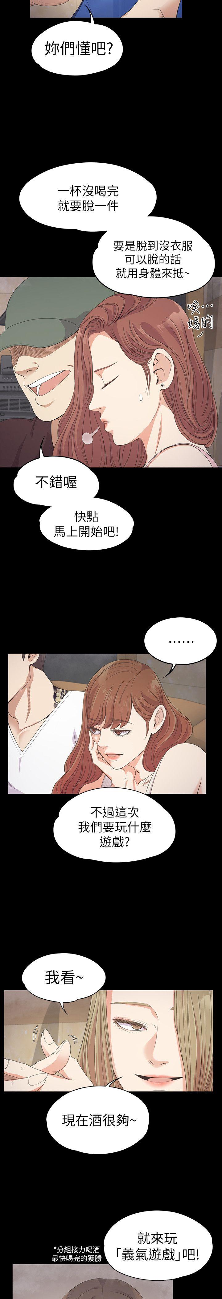 第27话-朵兒的危機[02] - 第18.jpg页
