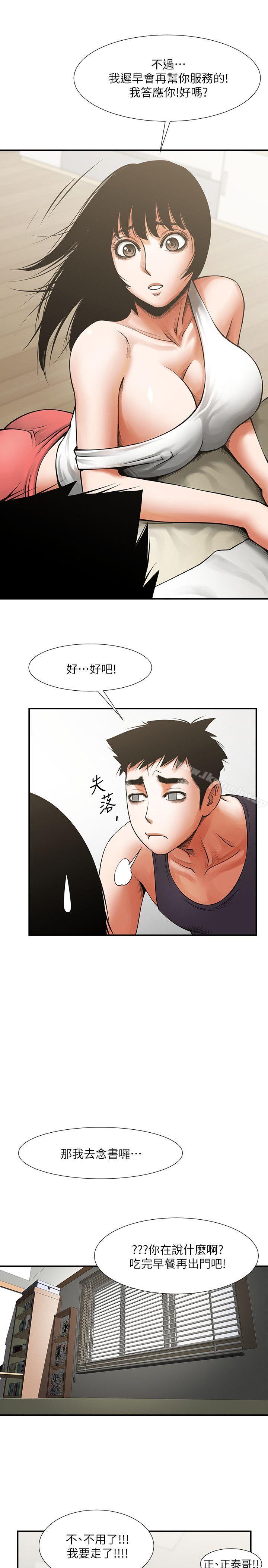 第17話-毫無預警的愛撫 - 第8.jpg页