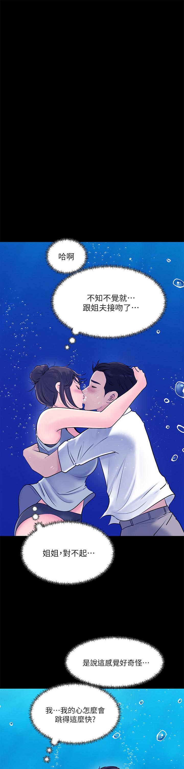 第19話-我居然和姐夫接吻了 - 第25.jpg页