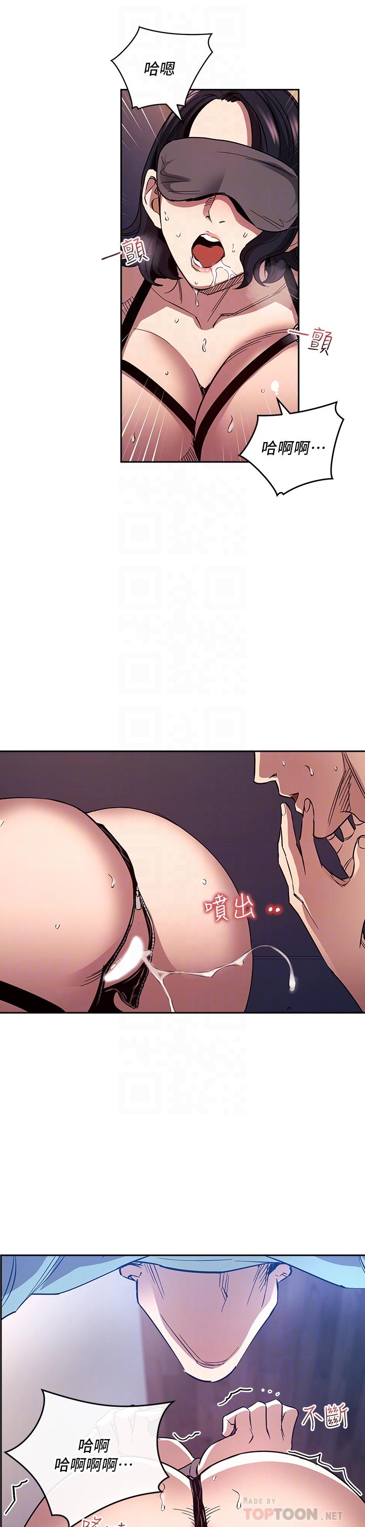 第80話-崩潰的文傑做出的極端選擇 - 第6.jpg页