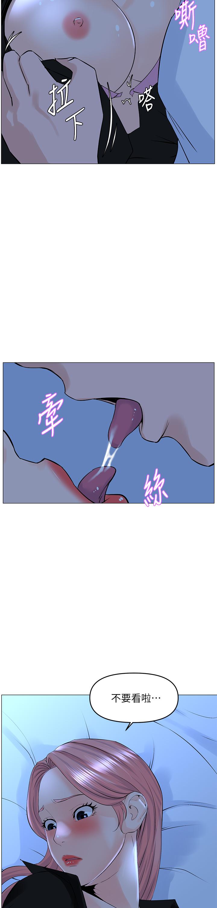 第38話-佳祐哥不要停 - 第30.jpg页