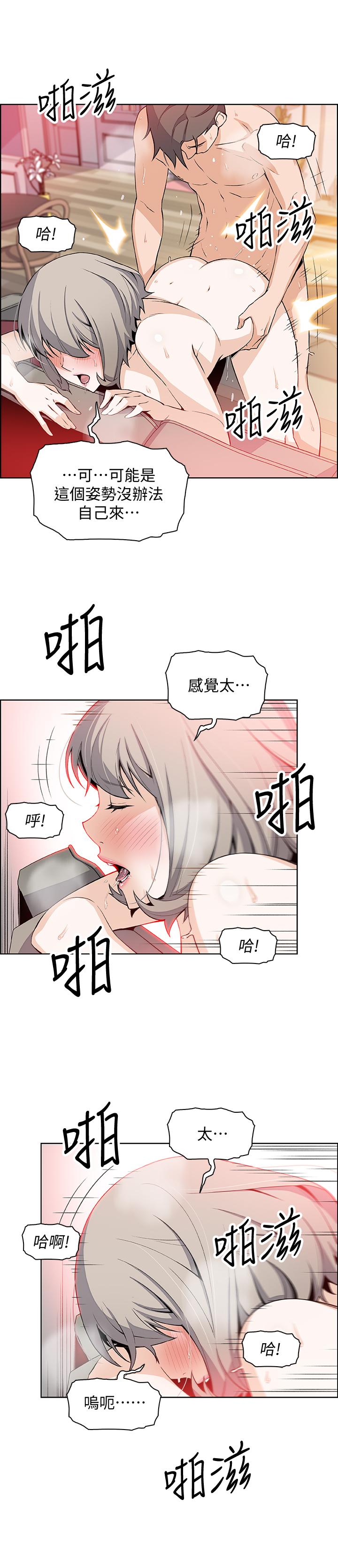 第19話-辦事中來訪的正玄 - 第21.jpg页