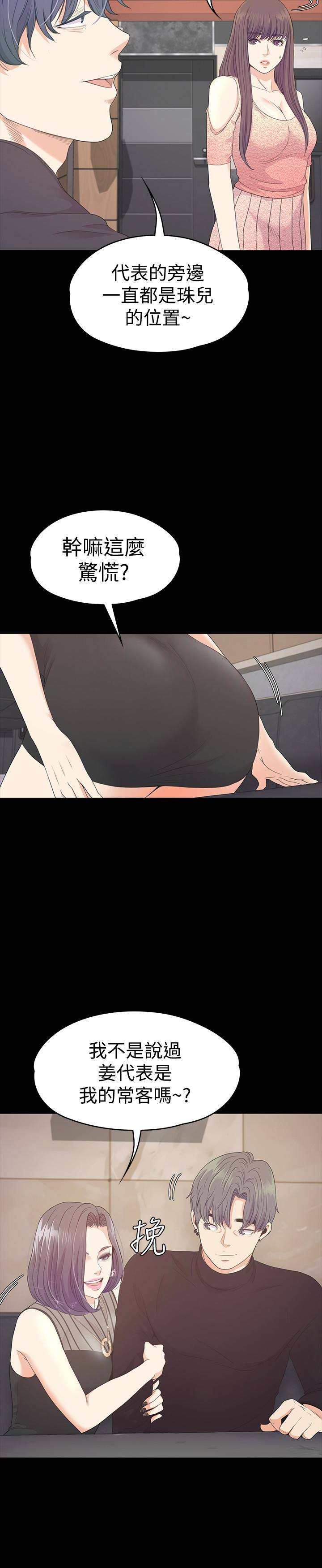 第66话-朵兒動搖的心 - 第9.jpg页