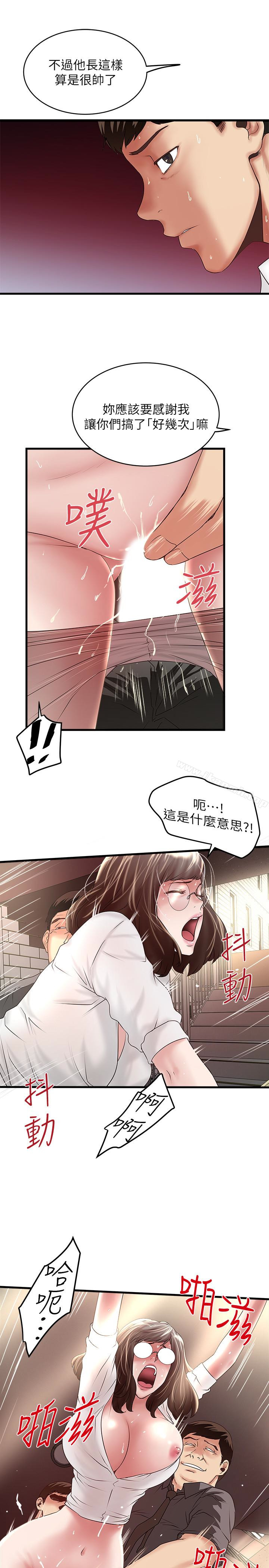 第49话-想染指花瑛的男人们 - 第12.jpg页