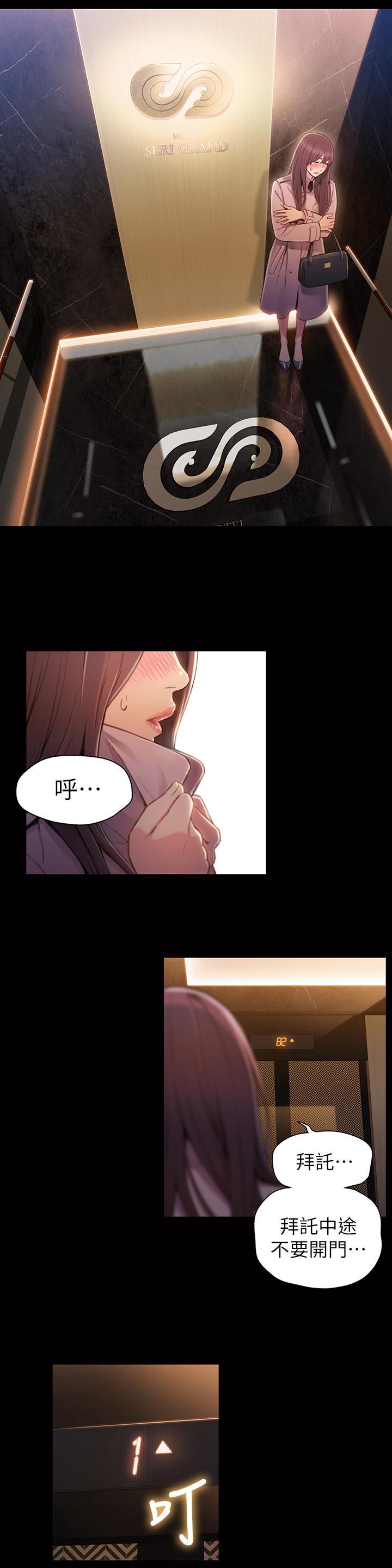 第54話-忠於慾望的樣子 - 第5.jpg页