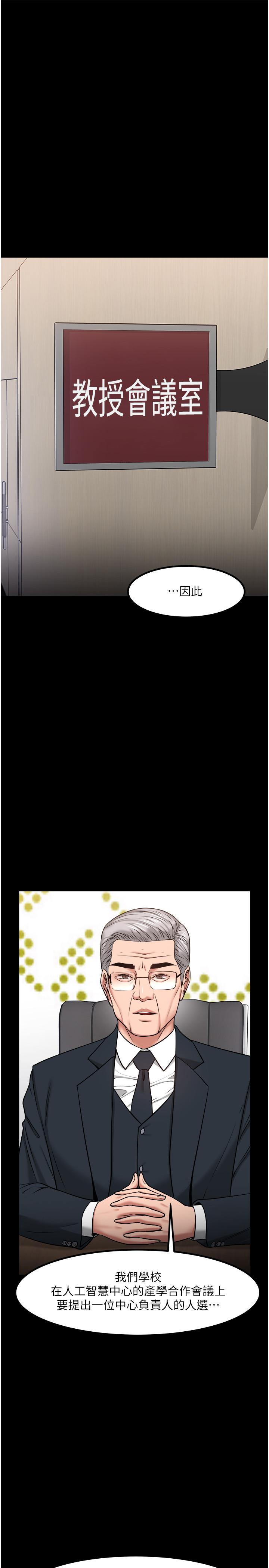 第30話-擁有致命吸引力的女人 - 第32.jpg页