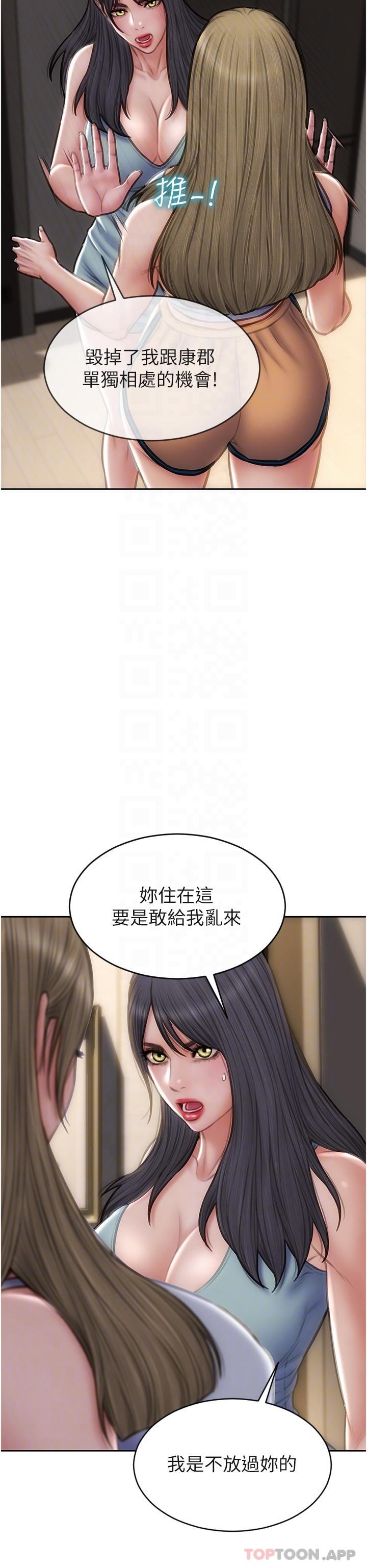 第81话-快来拥有我吧 - 第6.jpg页