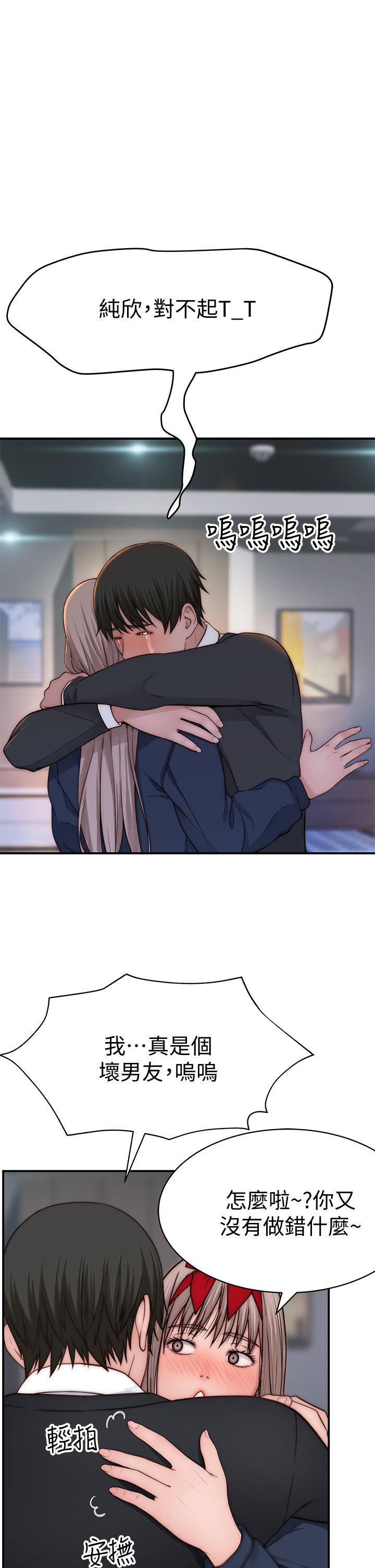 第72话-在饭店高级套房度过甜蜜夜晚 - 第45.jpg页