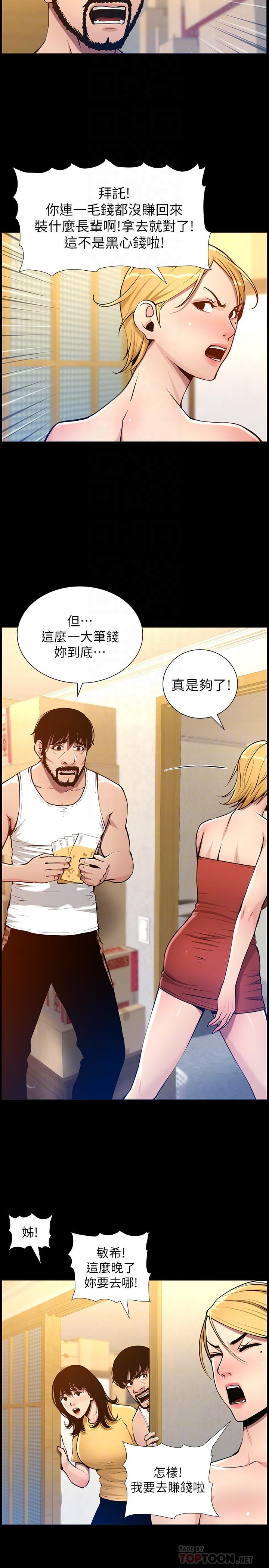第101话-为家人付出一切的姐姐 - 第18.jpg页