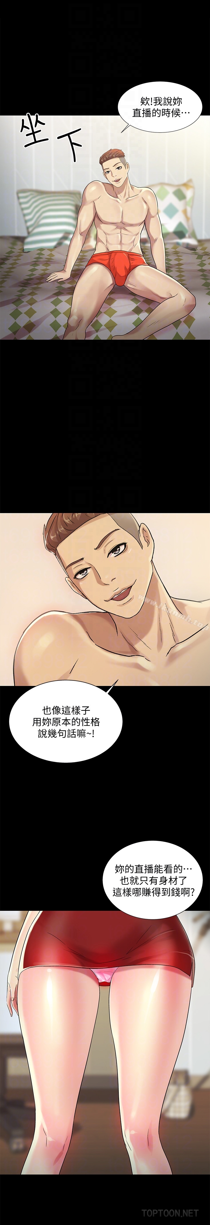 第35話-對慶秀念念不忘的美娜 - 第7.jpg页