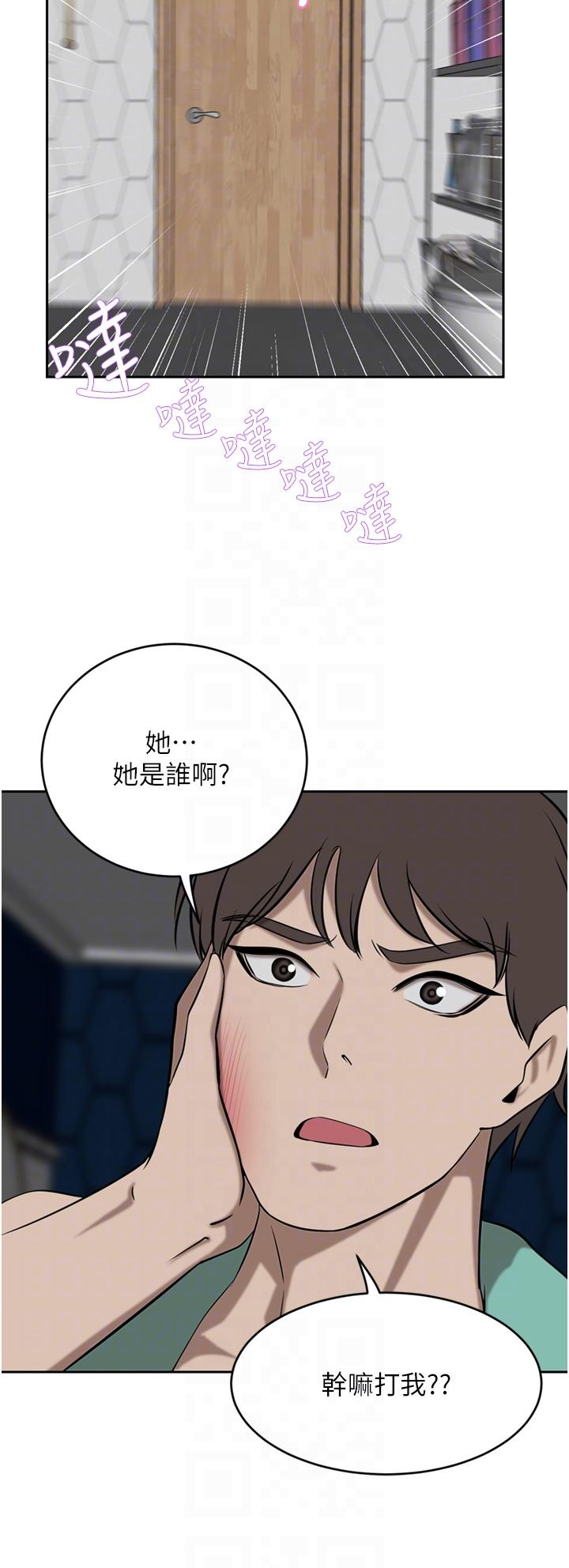 第34话-想玩点刺激的吗 - 第26.jpg页