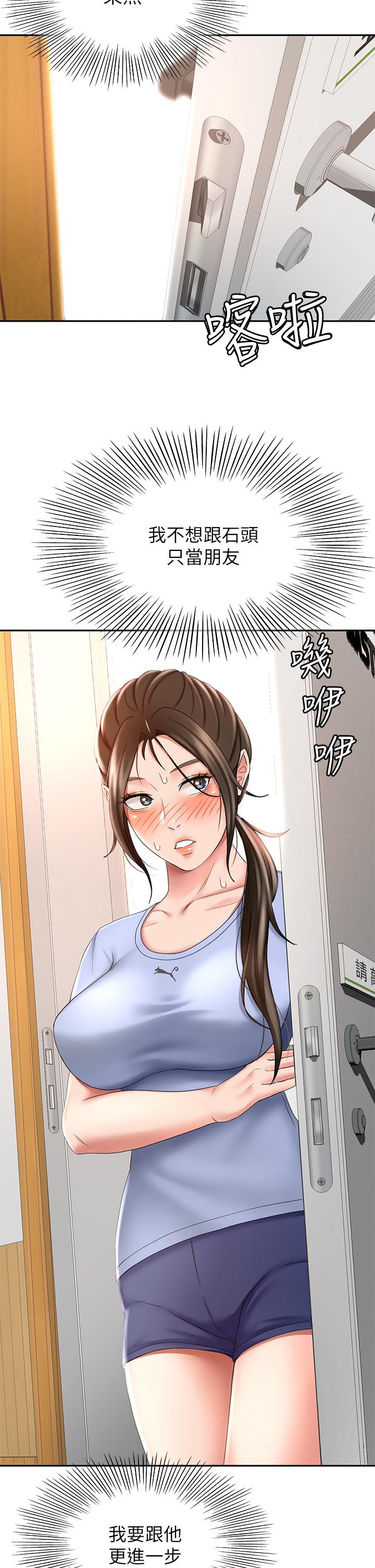 第21話-吹出來就會好？ - 第2.jpg页