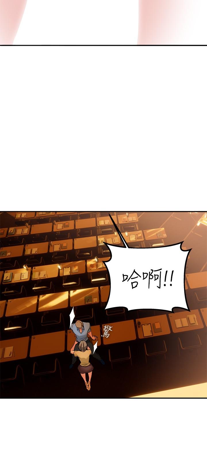 第14話-被發現還是不停扭腰 - 第7.jpg页