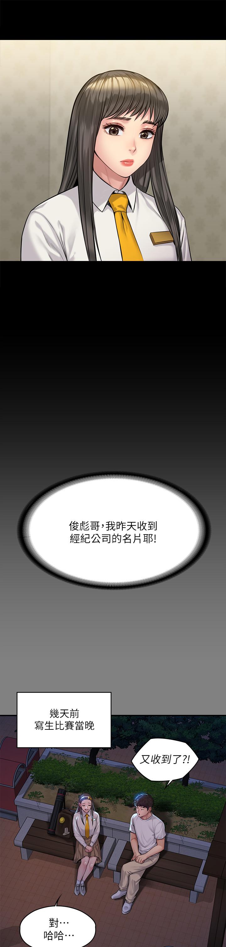 第197話-漸漸回到正軌的俊彪一家 - 第20.jpg页