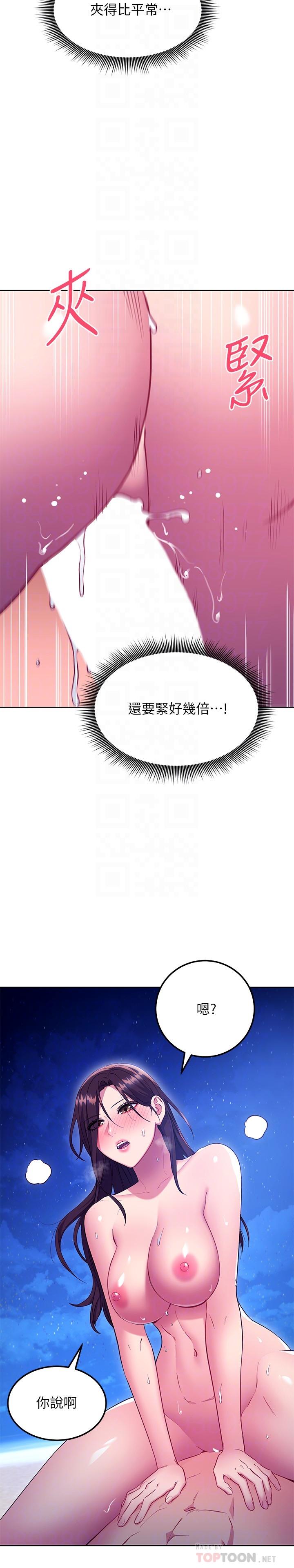 第122話-向父親正式宣戰 - 第4.jpg页