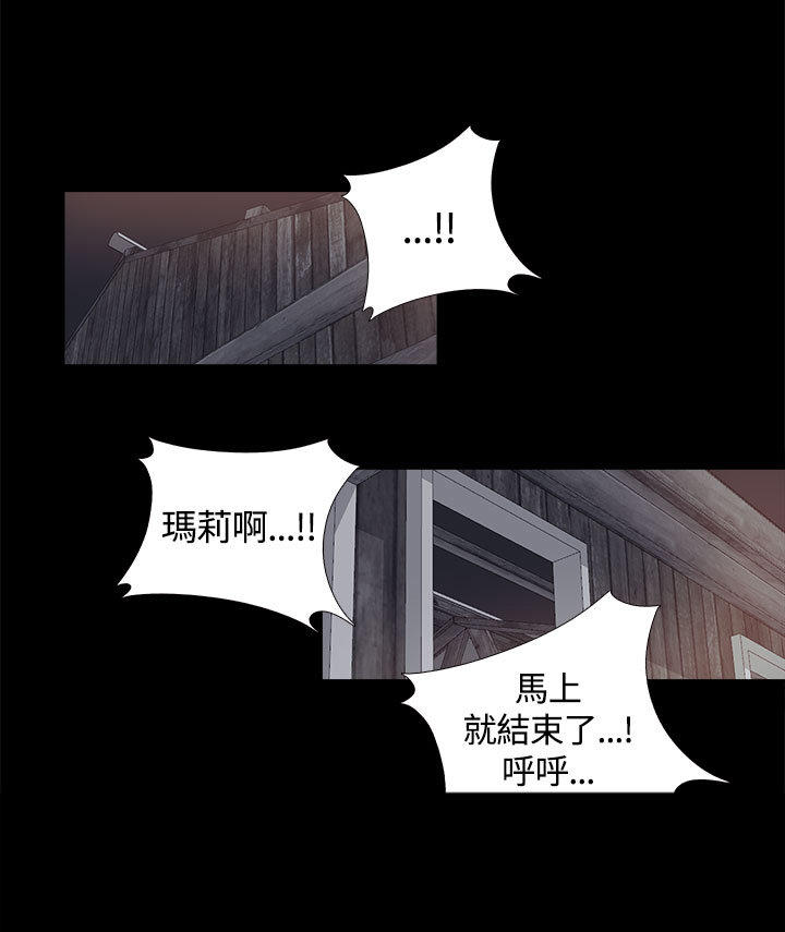 寻找梅莉 第 17 话 第1页