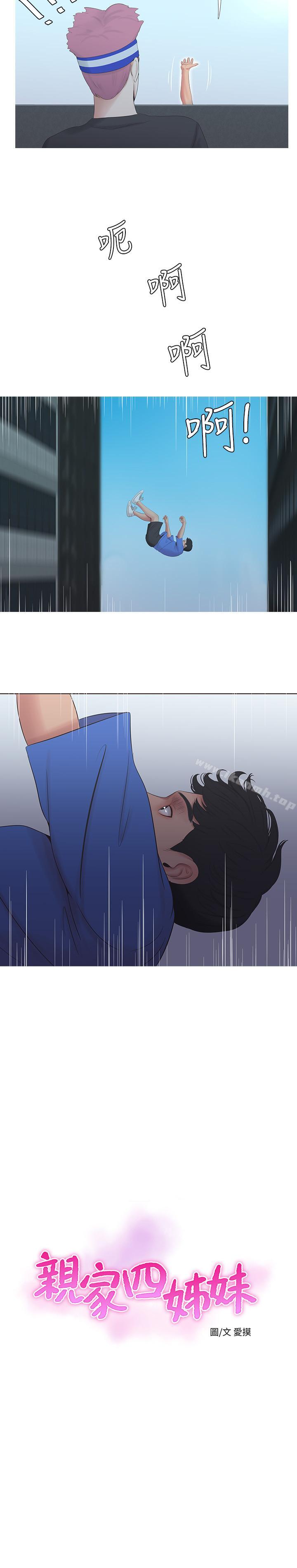 第4話-窗外窺見她的性事 - 第5.jpg页