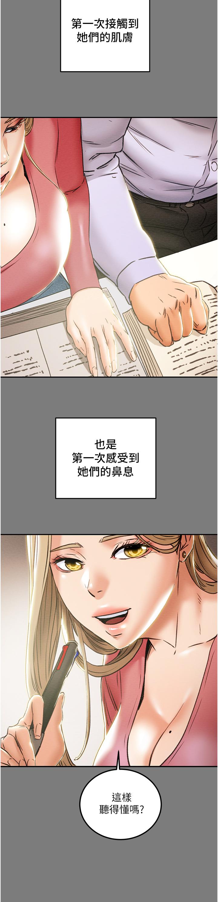第61话-初恋色气满满的胴体 - 第28.jpg页
