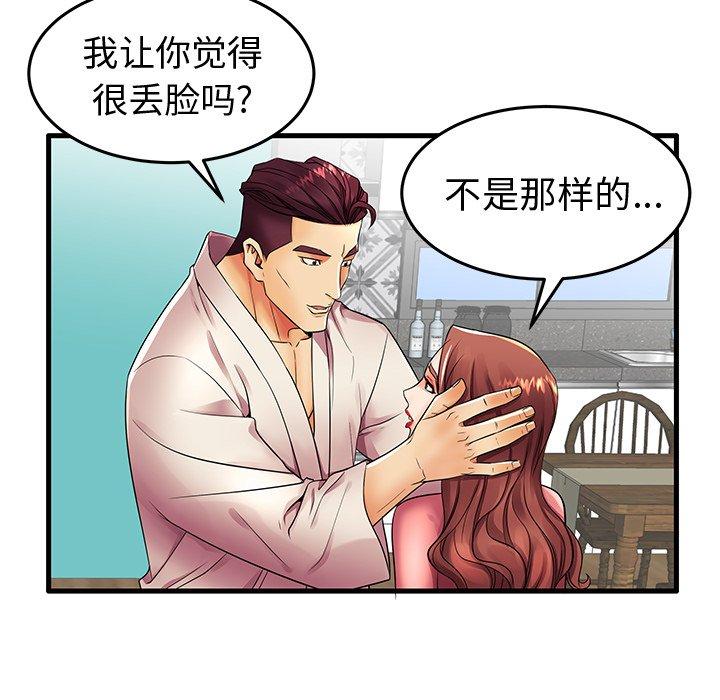 第13话 - 第85.jpg页