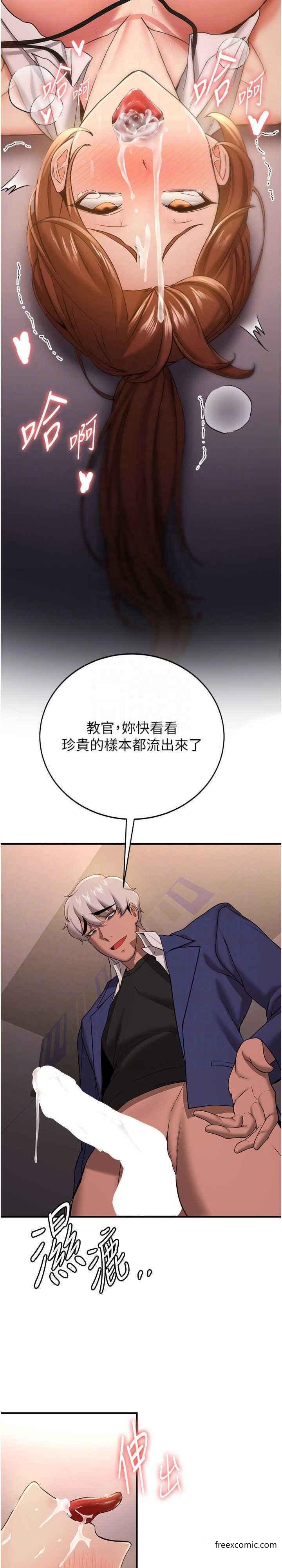 第24话-用下面吃更爽对吧？ - 第22.jpg页