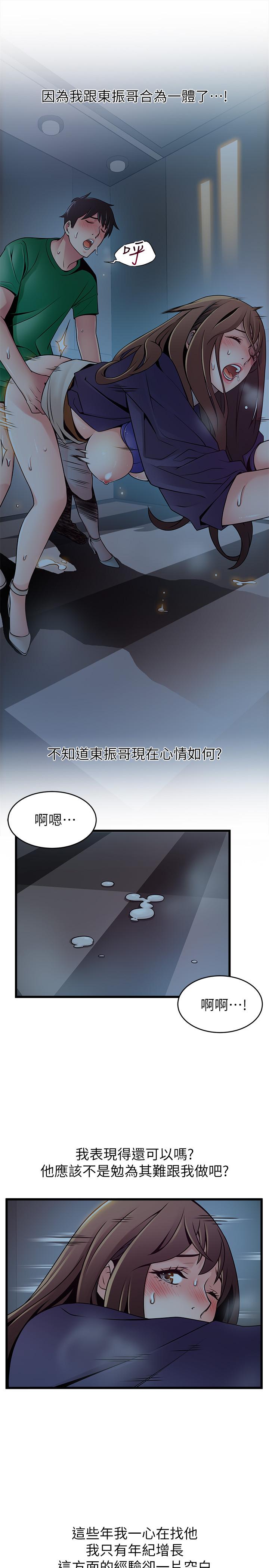 第70話-東振和世琳的初見 - 第17.jpg页