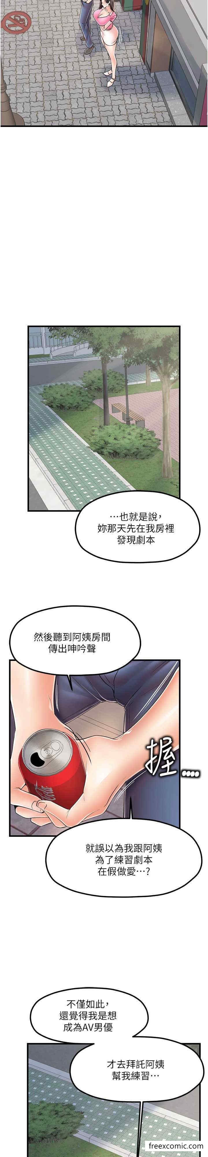 第17话-被折磨到体无完肤 - 第2.jpg页