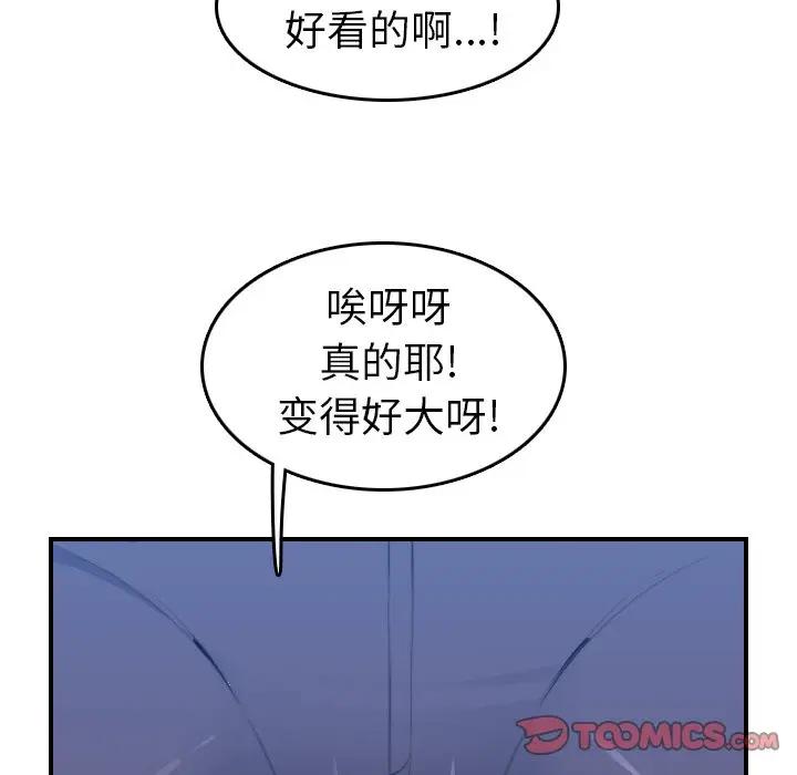 第18话 - 第39.jpg页
