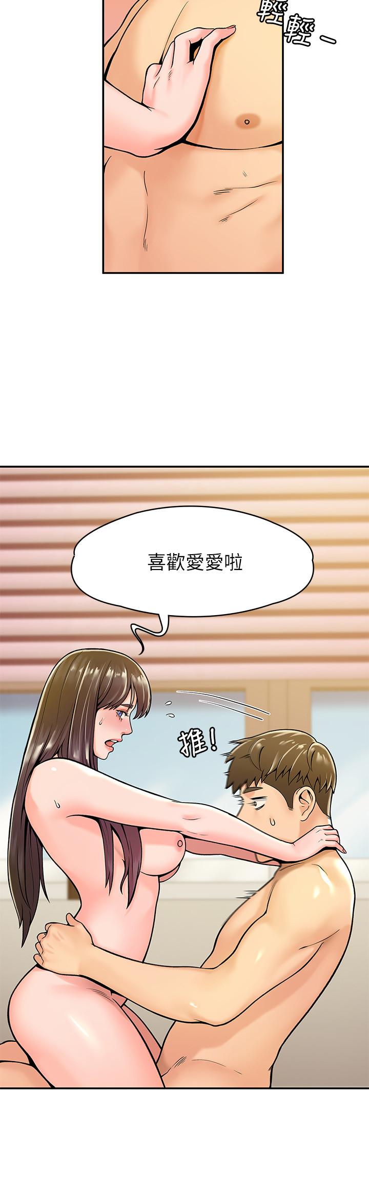 第30話-與美女教授共處一室 - 第5.jpg页