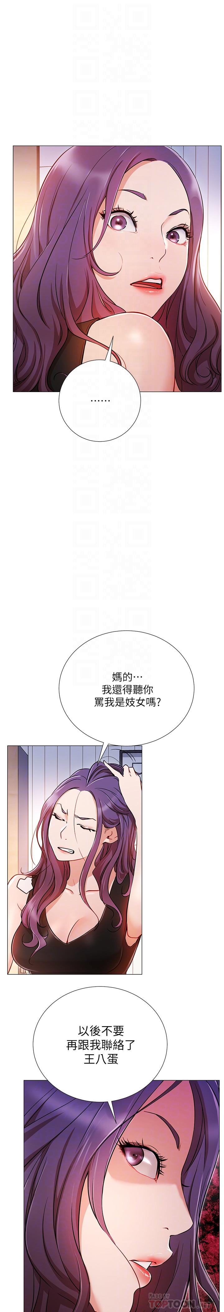 第2話-夢寐以求的帥哥人生 - 第12.jpg页