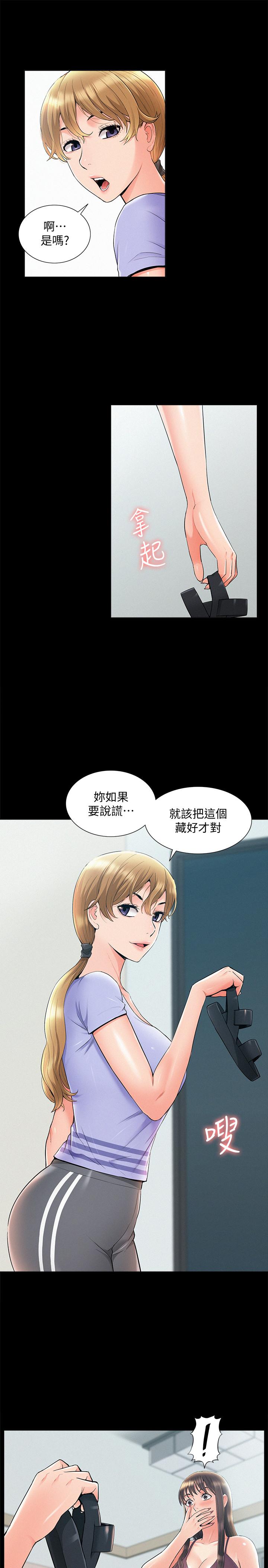 第37話-娜美的逆襲 - 第9.jpg页