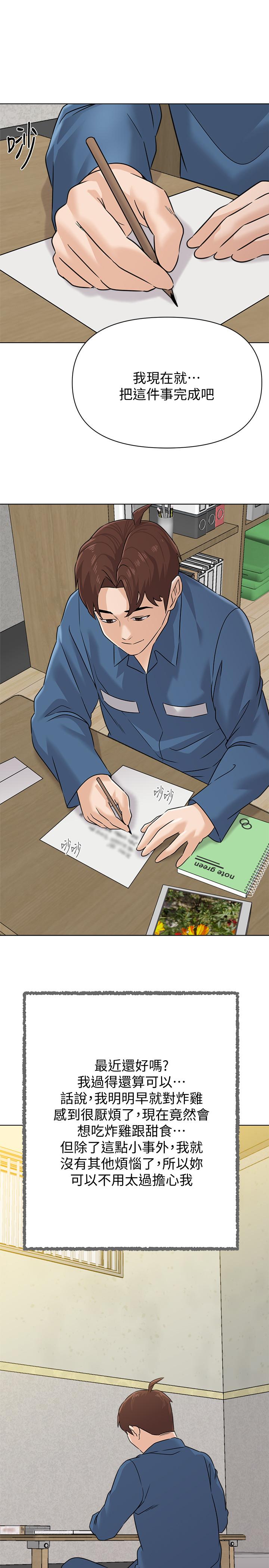 最终话-重获新生的秀哲 - 第15.jpg页