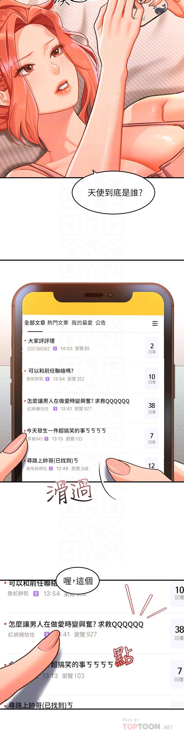 第10话-我來幫你洗一洗 - 第12.jpg页