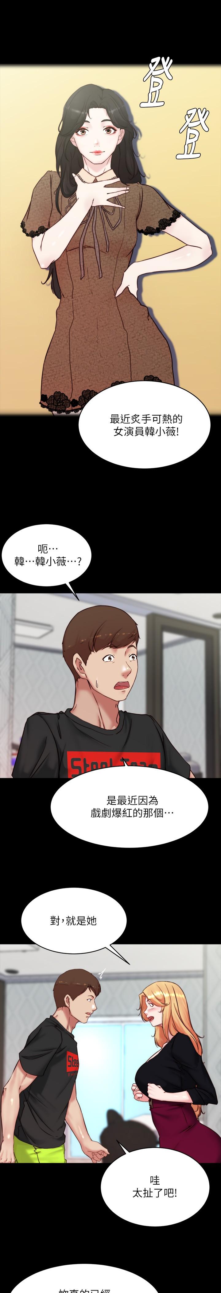第112話-我要多上你幾次 - 第24.jpg页