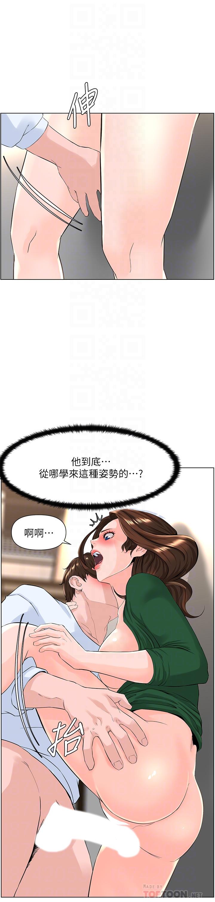 第21話-刺激舒服的新體位 - 第10.jpg页