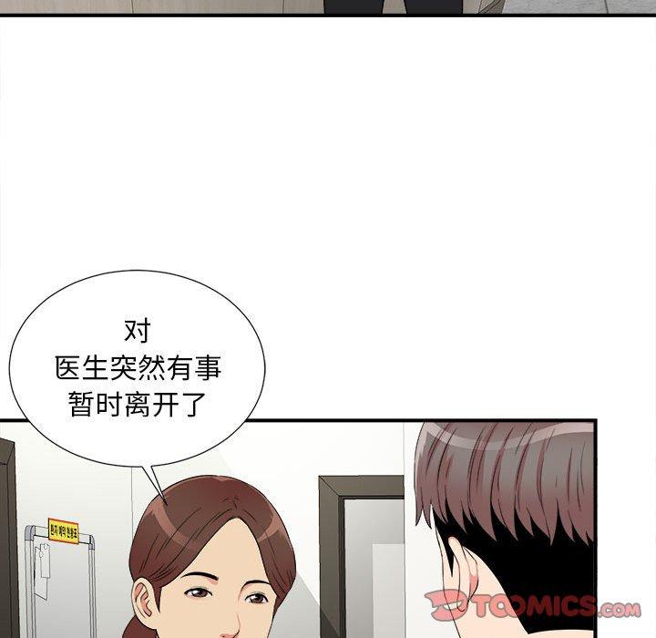 第 4 话 - 第92.jpg页