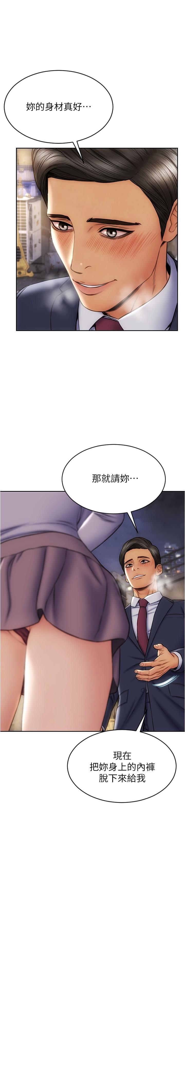 第17話-別有居心的原味內褲買家 - 第3.jpg页