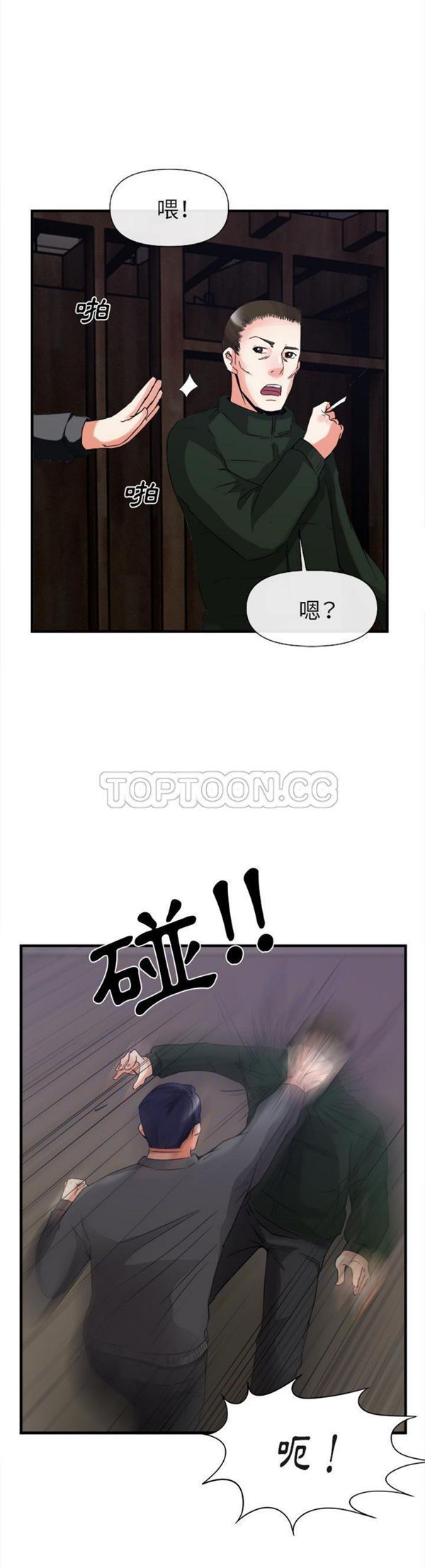 第 38 话 - 第25.jpg页