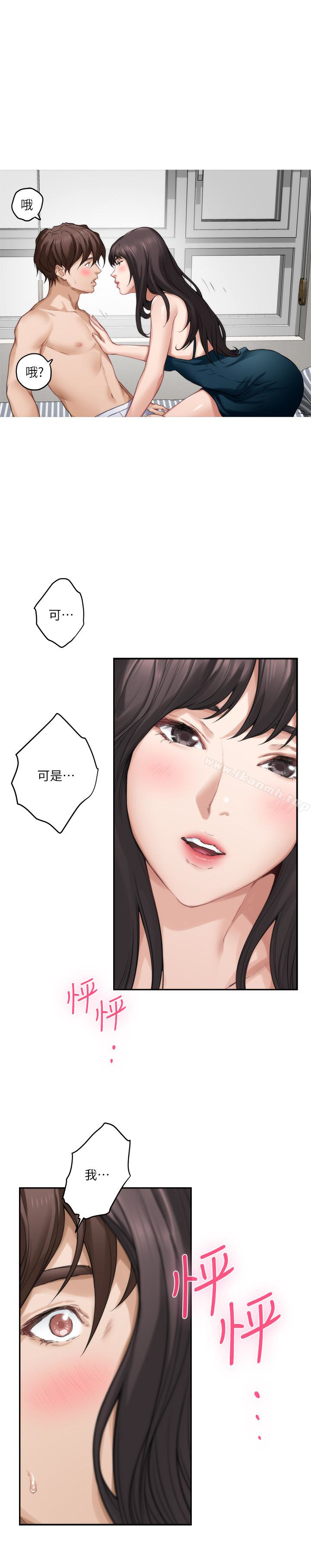 第60话-征服高傲的她的快感 - 第17.jpg页