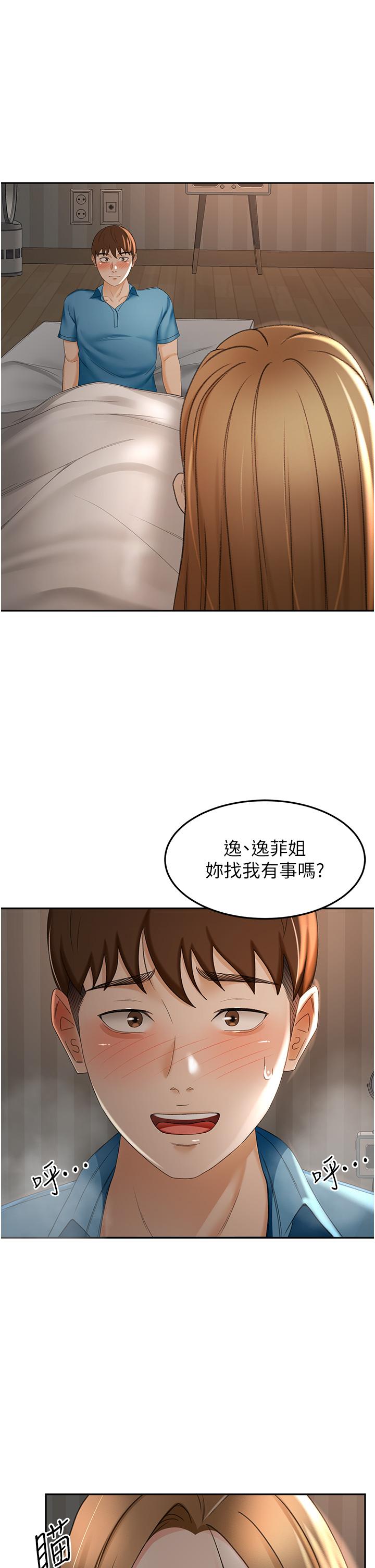 第60話-小石，你在房里幹嘛 - 第30.jpg页
