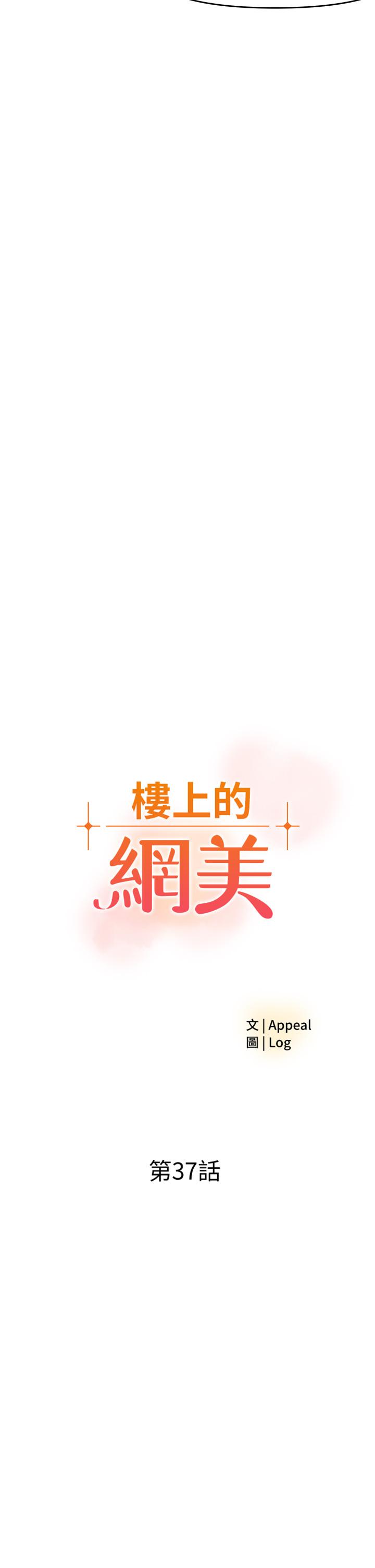 第37話-酒後目睹朋友活春宮 - 第2.jpg页
