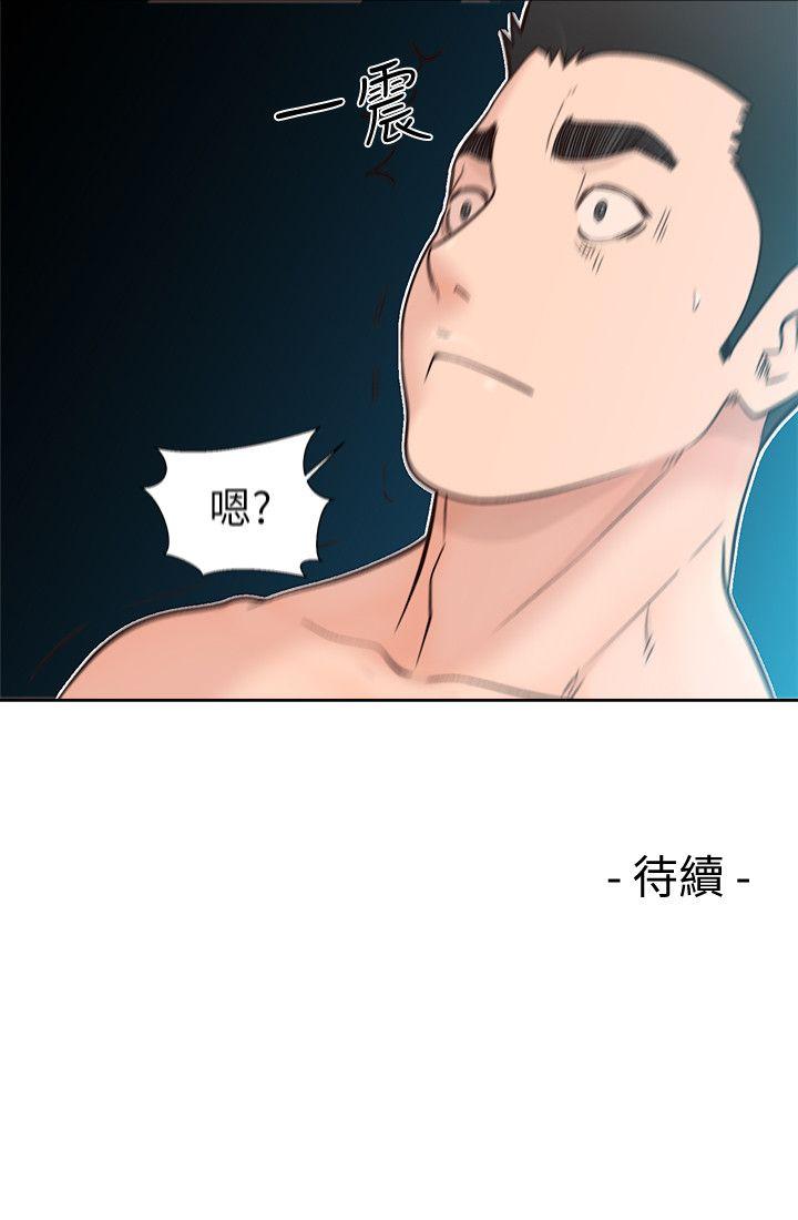 第86話-擺脫禁忌的天堂 - 第29.jpg页